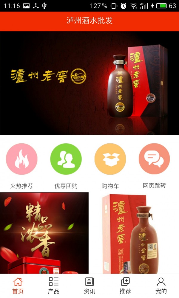 泸州酒水批发