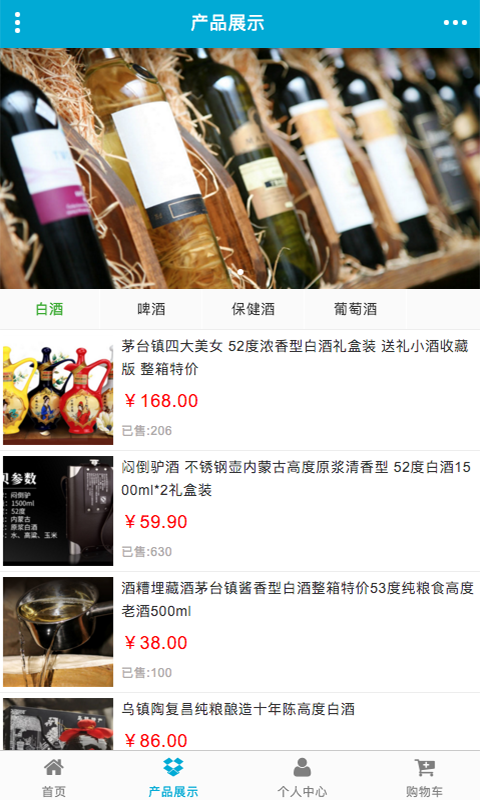 酒水批发网
