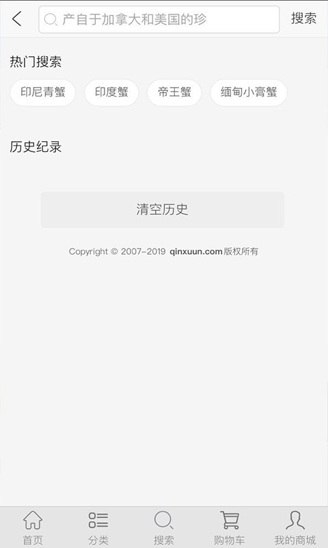 水产批发平台 水产批发平台