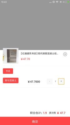 易进货