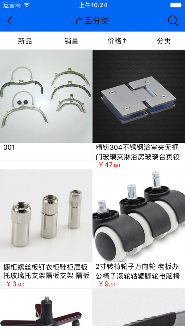 五金制品批发商城