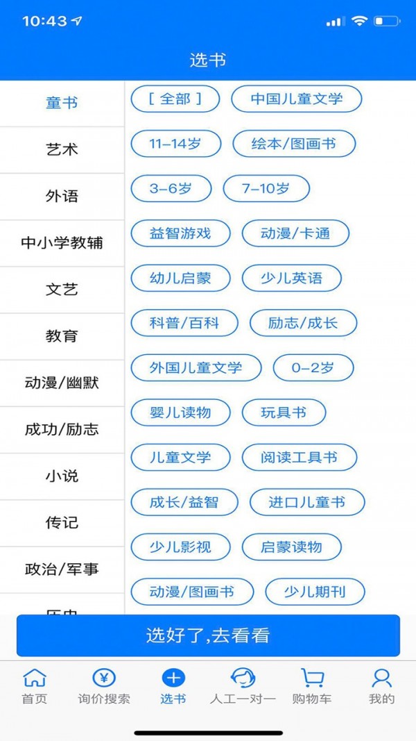 国阅图书批发