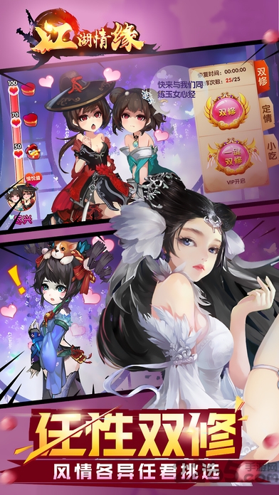 江湖情缘官方版