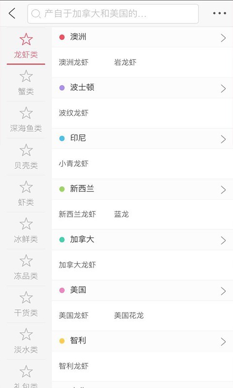 水产批发平台 水产批发平台