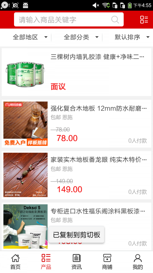 恩施建材批发