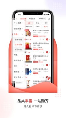易久批