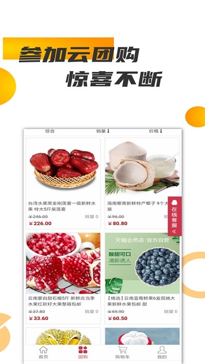 天天乐惠