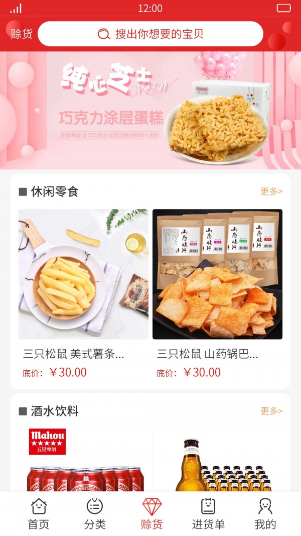 卖得好