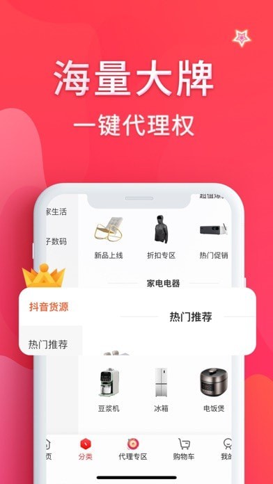 来批呗