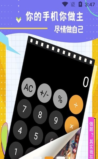 华曜应用小秘密 华曜应用小秘密