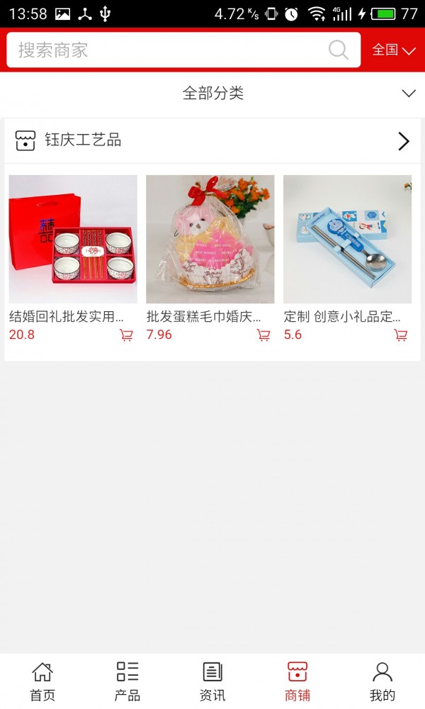 工艺品批发网