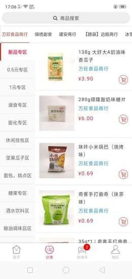 乐享订货