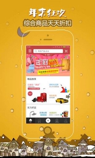 云商采购网