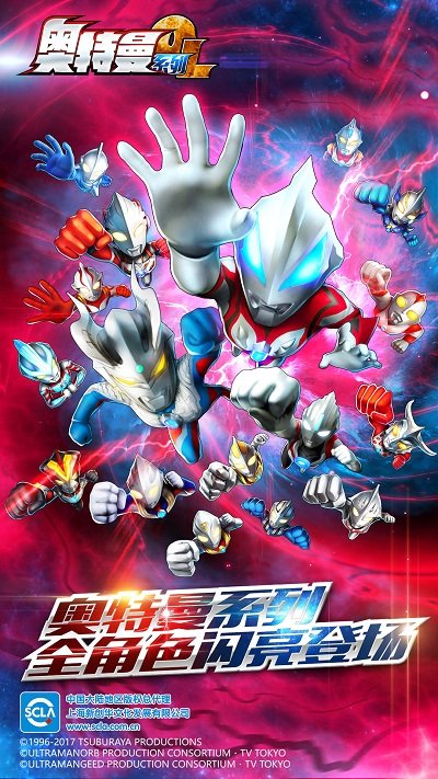 奥特曼系列ol手游tt版下载