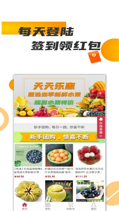 天天乐惠