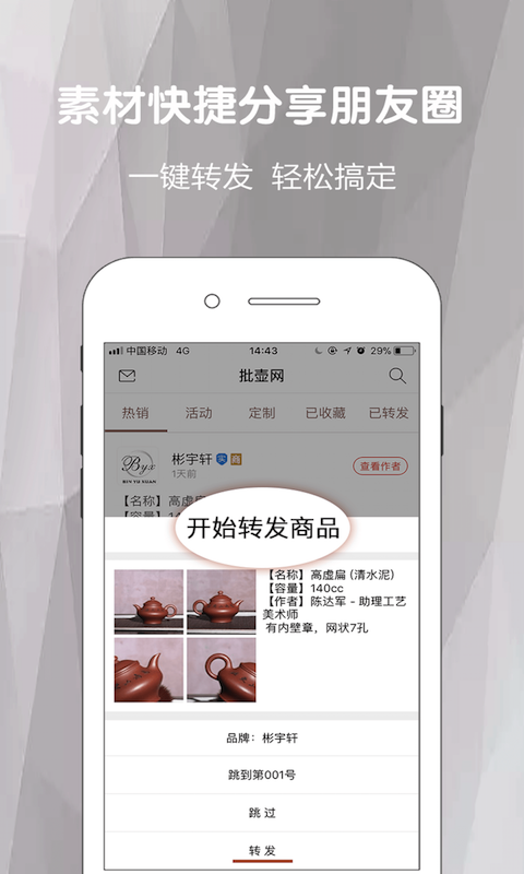 批壶网