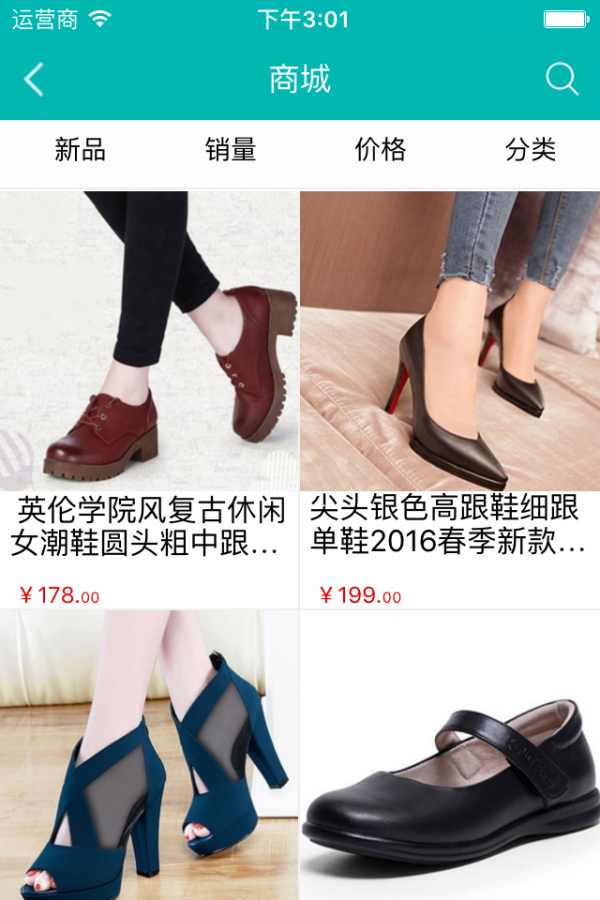鞋子批发商城