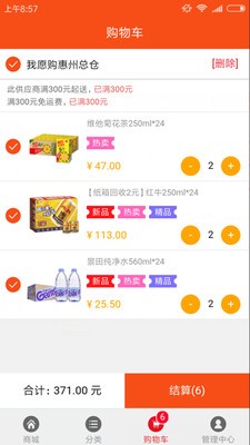 我愿采