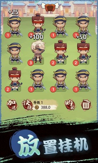 我要做主公手机版