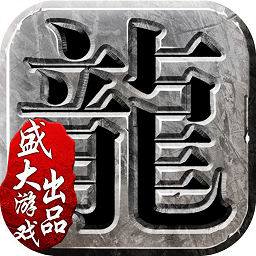 沙巴克传奇tt客户端 v1.1.38.0 安卓版