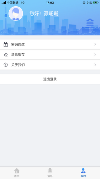 鞍山医保