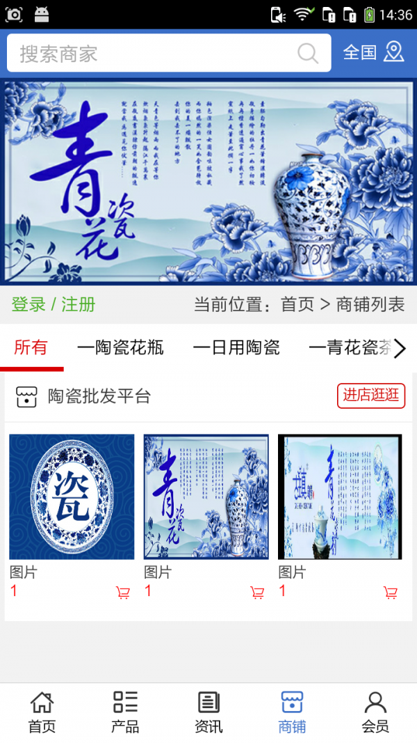 陶瓷批发平台