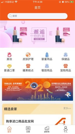 购享进口商品批发网