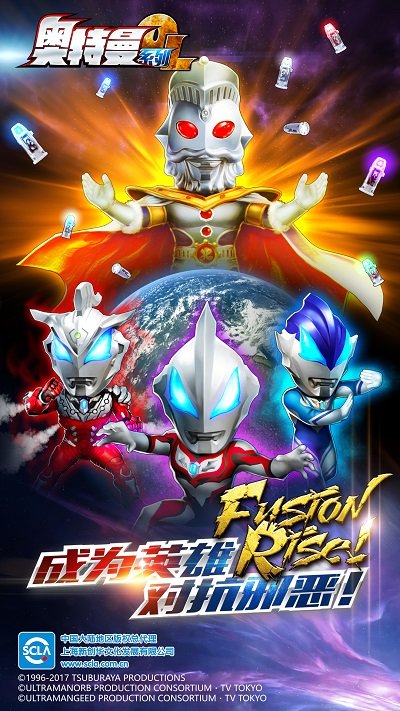 奥特曼系列ol手游tt版本