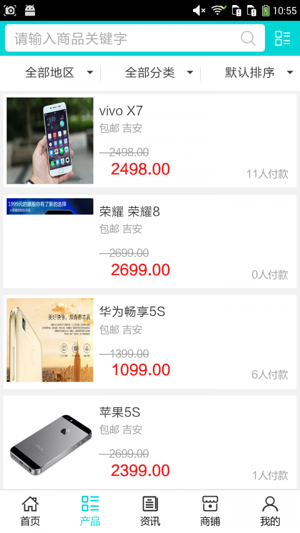 百货批发网