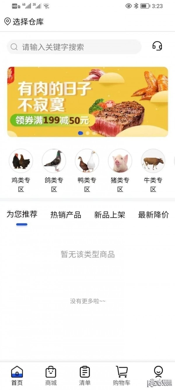 厨帮帮