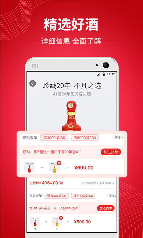 顺达通