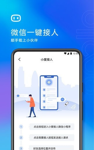 度小镜联通定制版 度小镜联通定制版