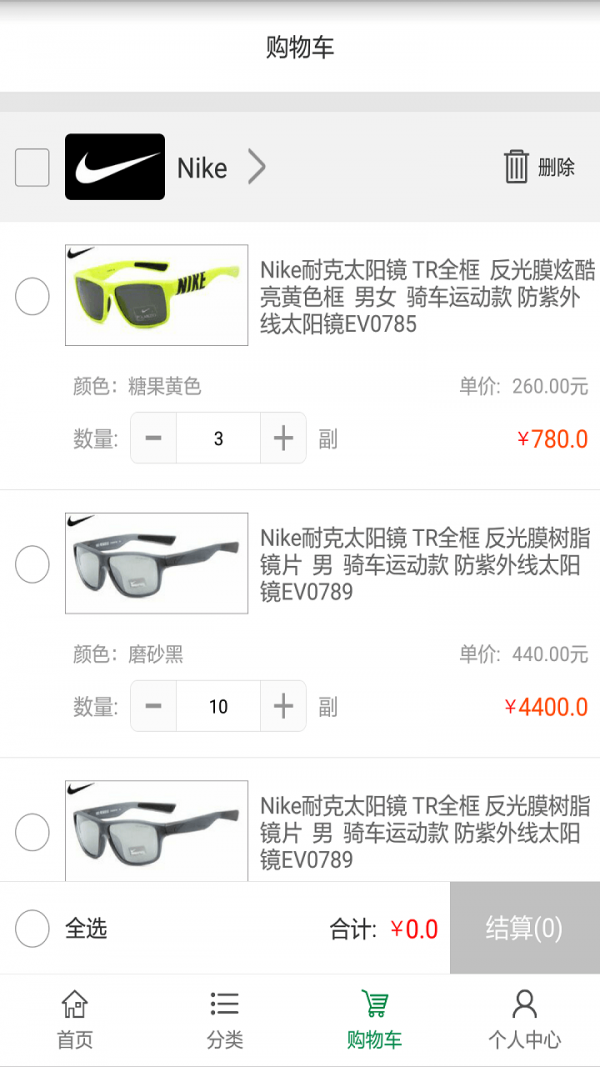 批发眼镜网
