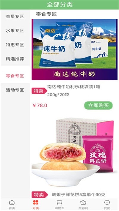 嘴爱果园 嘴爱果园