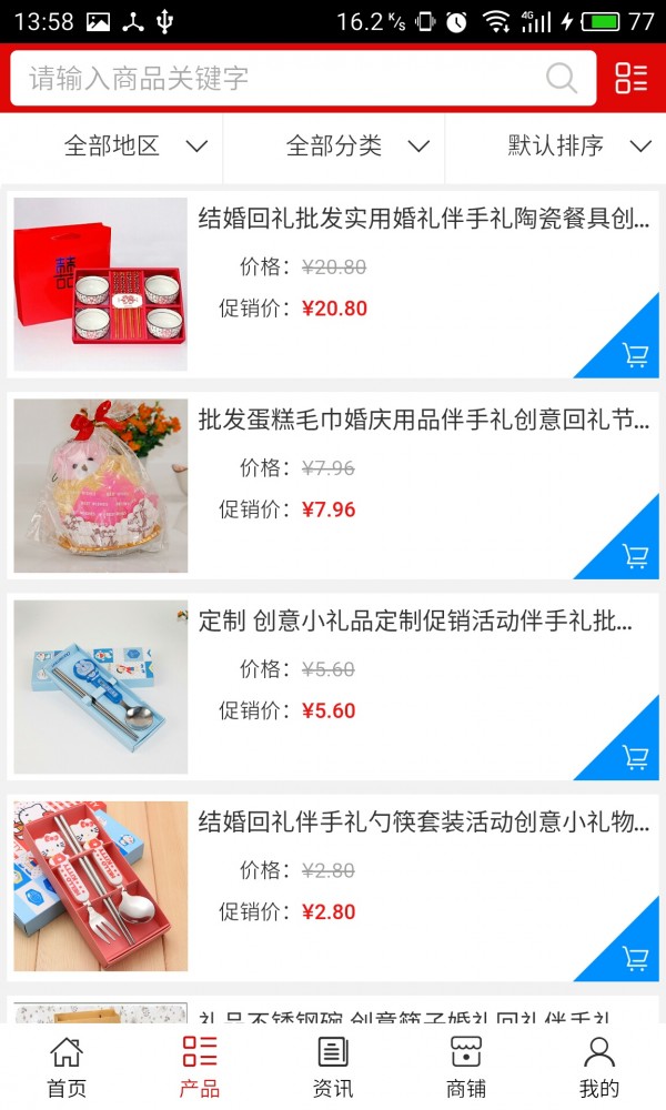 工艺品批发网
