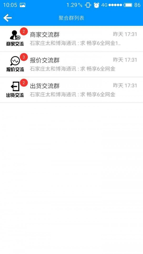 亿来通