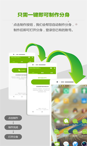 分身大师多开双开 分身大师多开双开