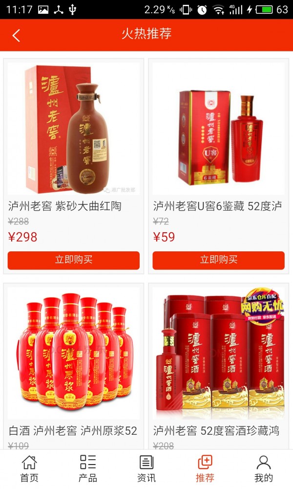 泸州酒水批发