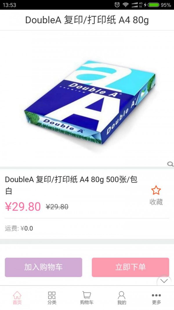 汇拼批发商城