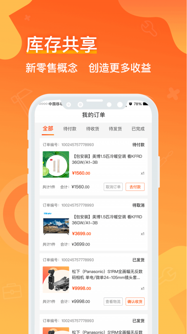 扳手网批