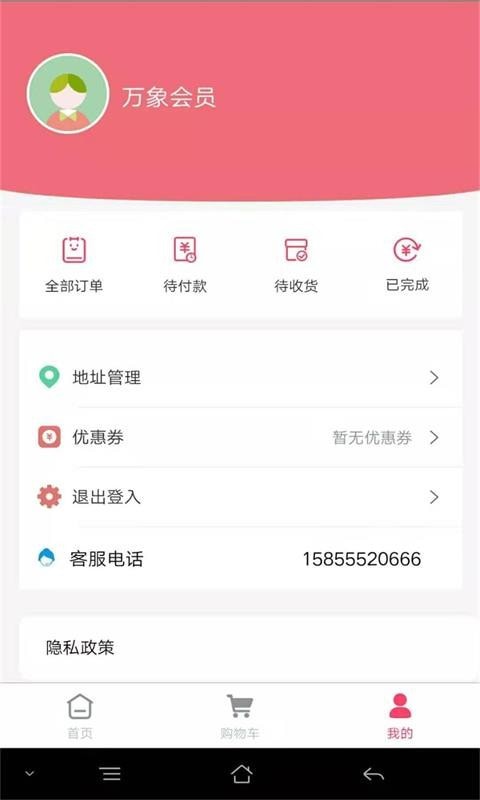 万象优童
