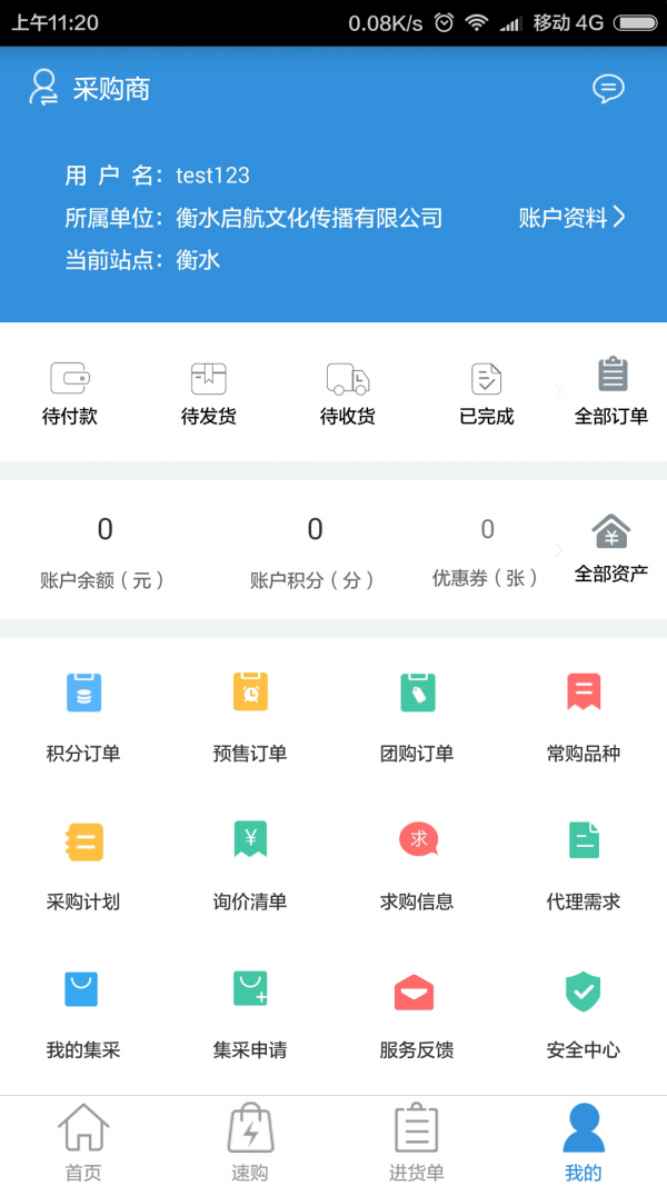 易批药