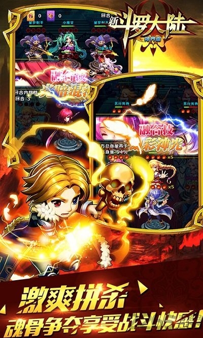 新斗罗大陆手游tt版 新斗罗大陆手游tt版