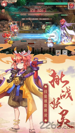 妖姬录手游