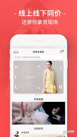 四季多美好