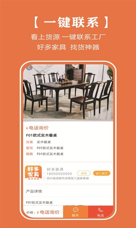好多家具