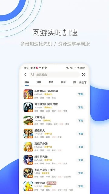 25游戏盒子官方版(爱吾游戏宝盒)