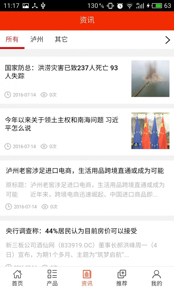 泸州酒水批发