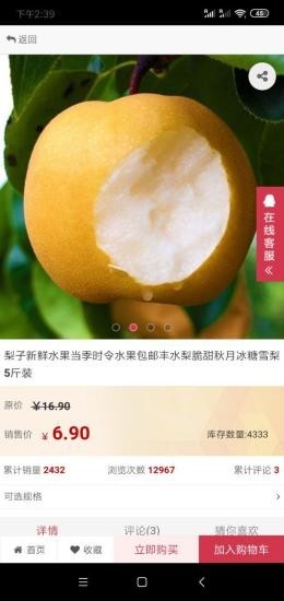 天天乐惠