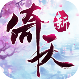倚天屠龙记熊猫客户端 v1.7.0 安卓最新版